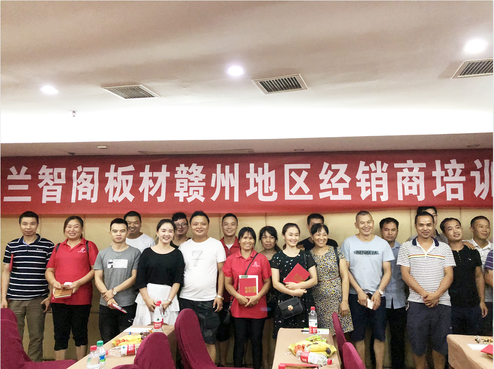 同心同德 | 智贏未來 江西贛州經(jīng)銷商培訓(xùn)成功舉辦 同心同德 | 智贏未來 江西贛州經(jīng)銷商培訓(xùn)成功舉辦