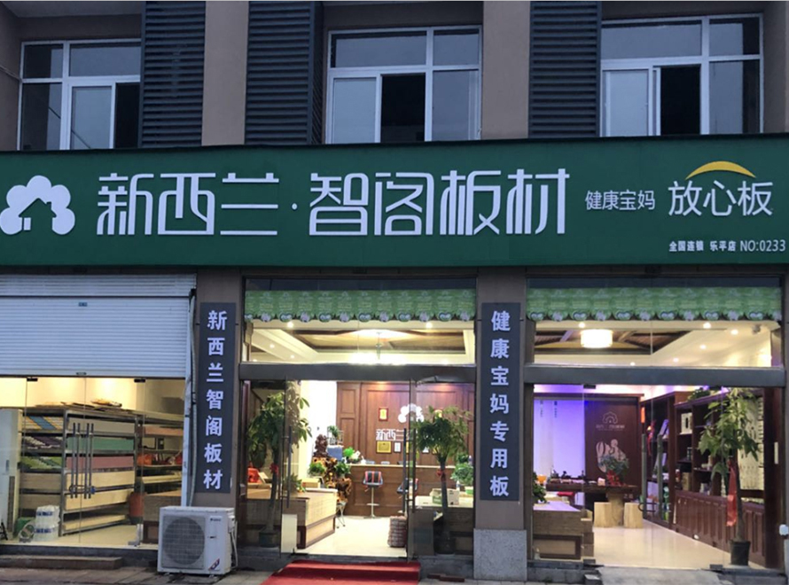 江西省●景德鎮樂平專賣店0233