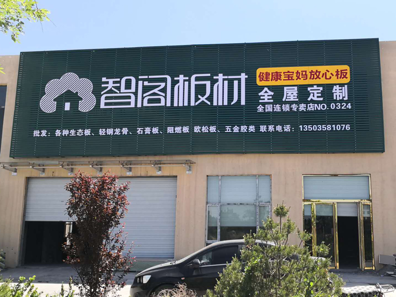 山西省●孝義市現(xiàn)代商貿城專賣店0324