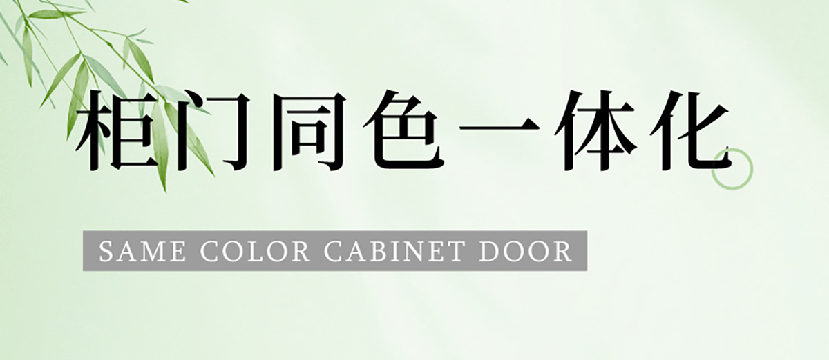 智閣板材 | 柜門同色一體化-塑造輕奢極簡空間美學 智閣板材 | 柜門同色一體化-塑造輕奢極簡空間美學