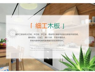 細木工板批發(fā)價格行情，細木工板環(huán)保嗎