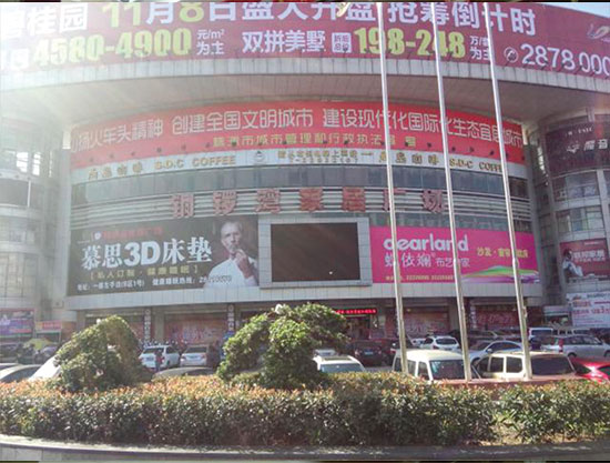 株洲銅鑼灣家具城門頭圖